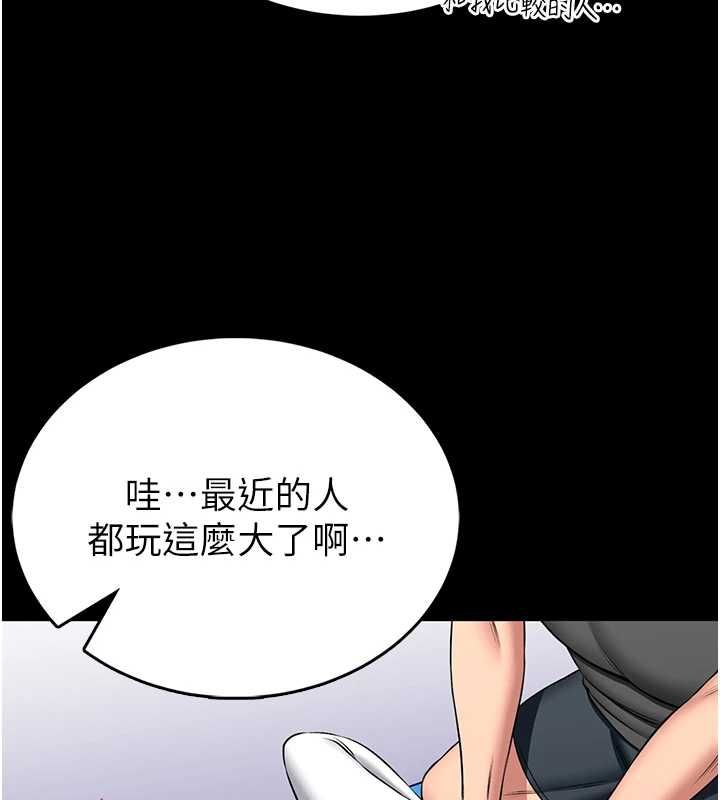 馆长是大野狼 - 第19話-我不是跟誰都這樣做的… - page 53