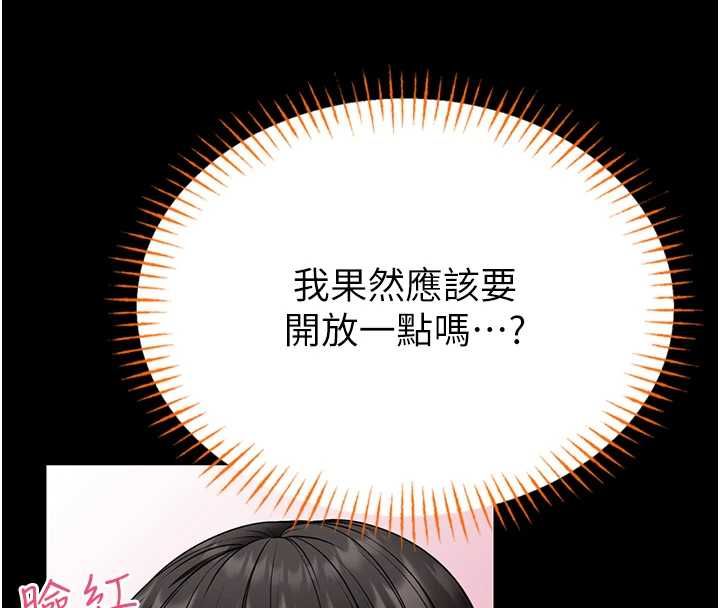 馆长是大野狼 - 第19話-我不是跟誰都這樣做的… - page 59