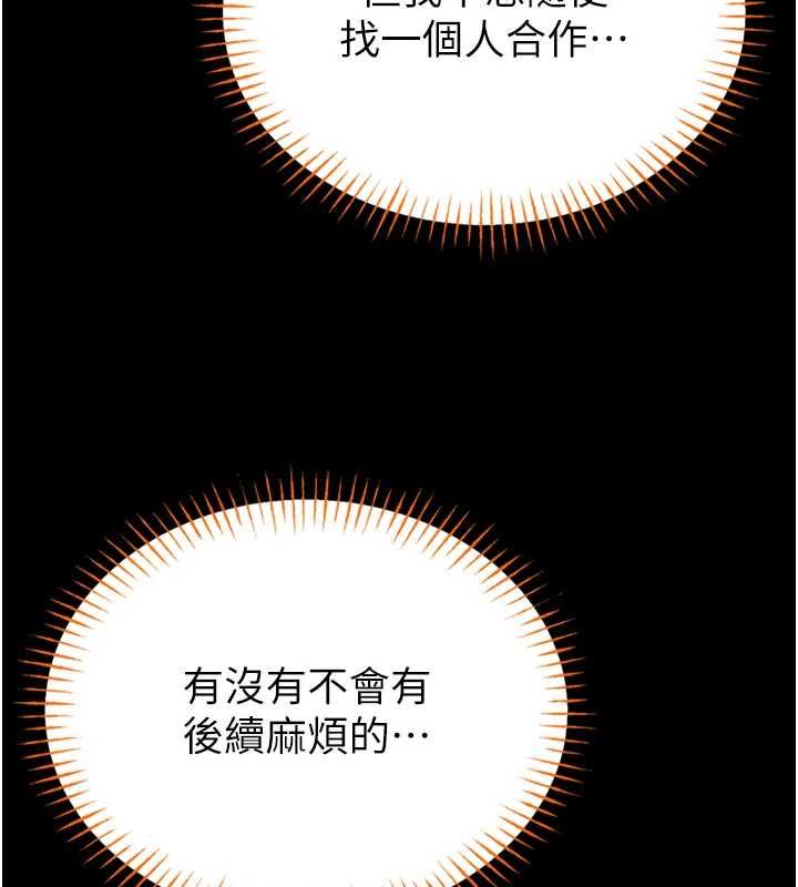 馆长是大野狼 - 第19話-我不是跟誰都這樣做的… - page 61