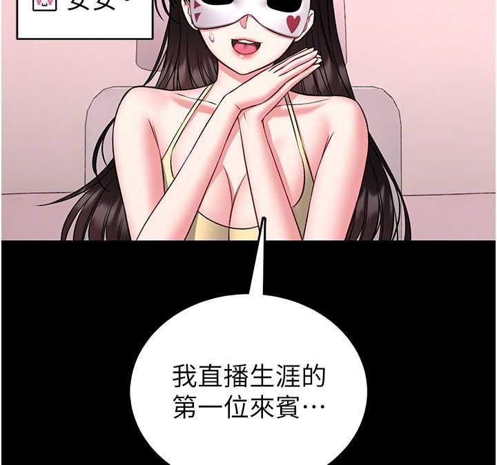 馆长是大野狼 - 第19話-我不是跟誰都這樣做的… - page 67