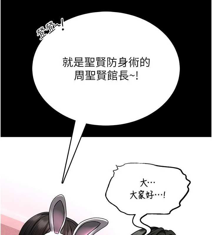 馆长是大野狼 - 第19話-我不是跟誰都這樣做的… - page 69