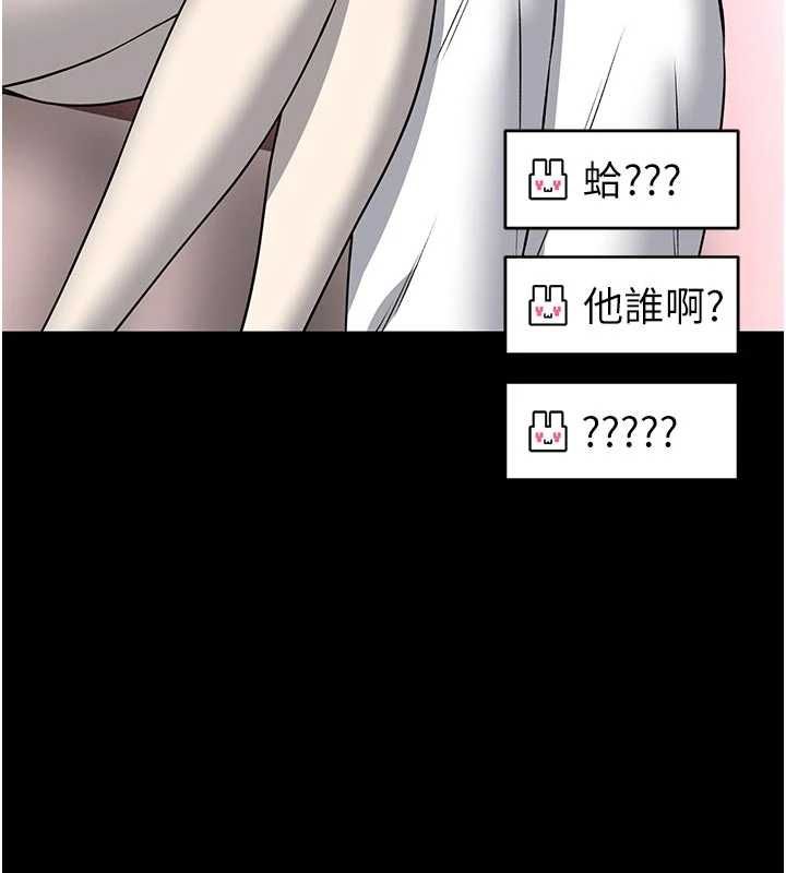 馆长是大野狼 - 第19話-我不是跟誰都這樣做的… - page 71
