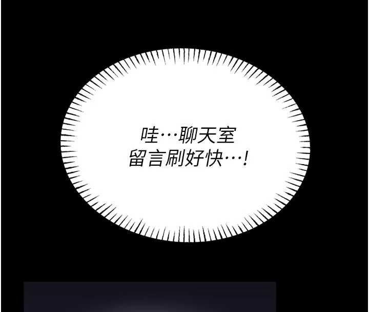 馆长是大野狼 - 第19話-我不是跟誰都這樣做的… - page 72