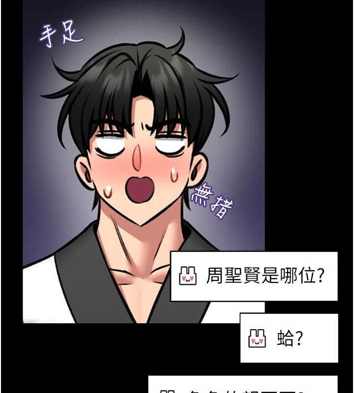 馆长是大野狼 - 第19話-我不是跟誰都這樣做的… - page 73