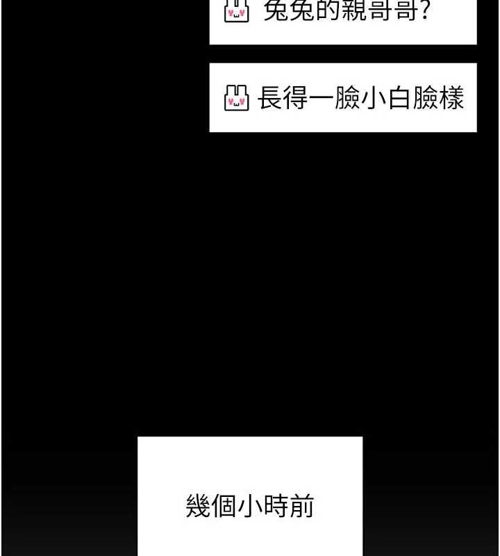馆长是大野狼 - 第19話-我不是跟誰都這樣做的… - page 74