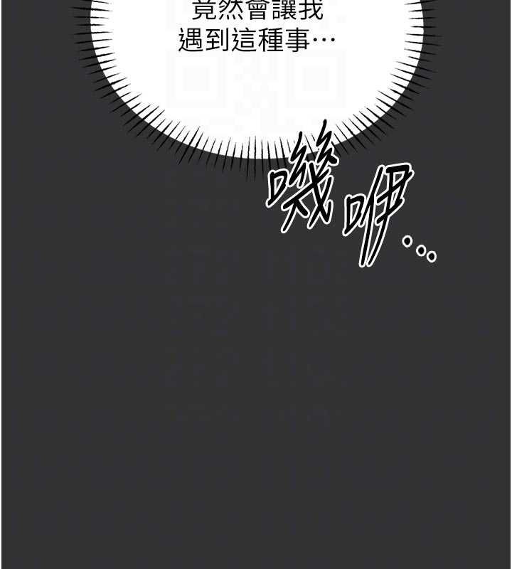 馆长是大野狼 - 第19話-我不是跟誰都這樣做的… - page 79