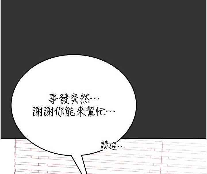 馆长是大野狼 - 第19話-我不是跟誰都這樣做的… - page 84