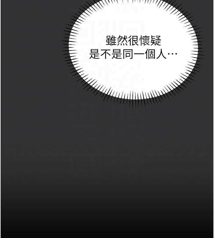 馆长是大野狼 - 第19話-我不是跟誰都這樣做的… - page 87