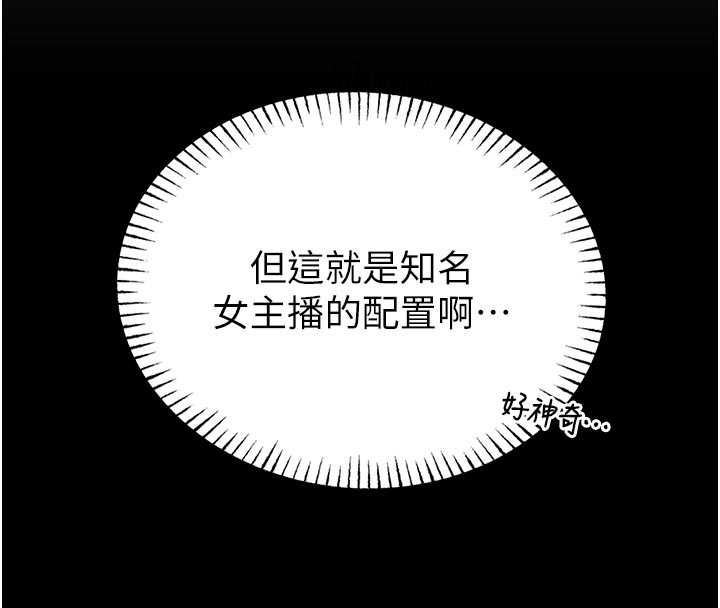 馆长是大野狼 - 第19話-我不是跟誰都這樣做的… - page 88