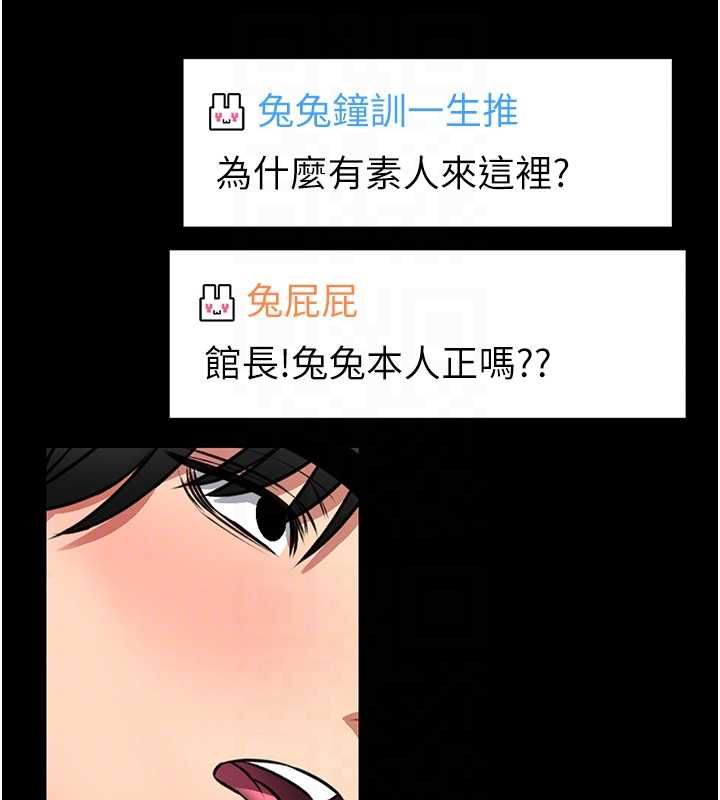 馆长是大野狼 - 第19話-我不是跟誰都這樣做的… - page 91