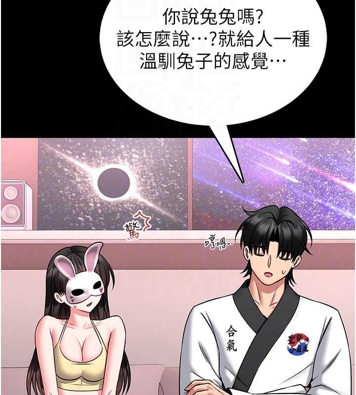 馆长是大野狼 - 第19話-我不是跟誰都這樣做的… - page 93