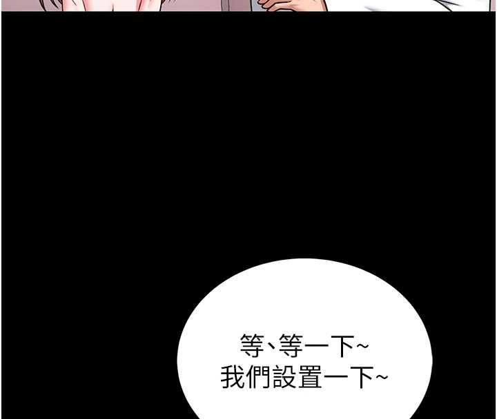 馆长是大野狼 - 第19話-我不是跟誰都這樣做的… - page 94