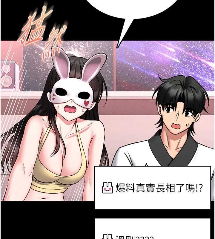 馆长是大野狼 - 第19話-我不是跟誰都這樣做的… - page 95