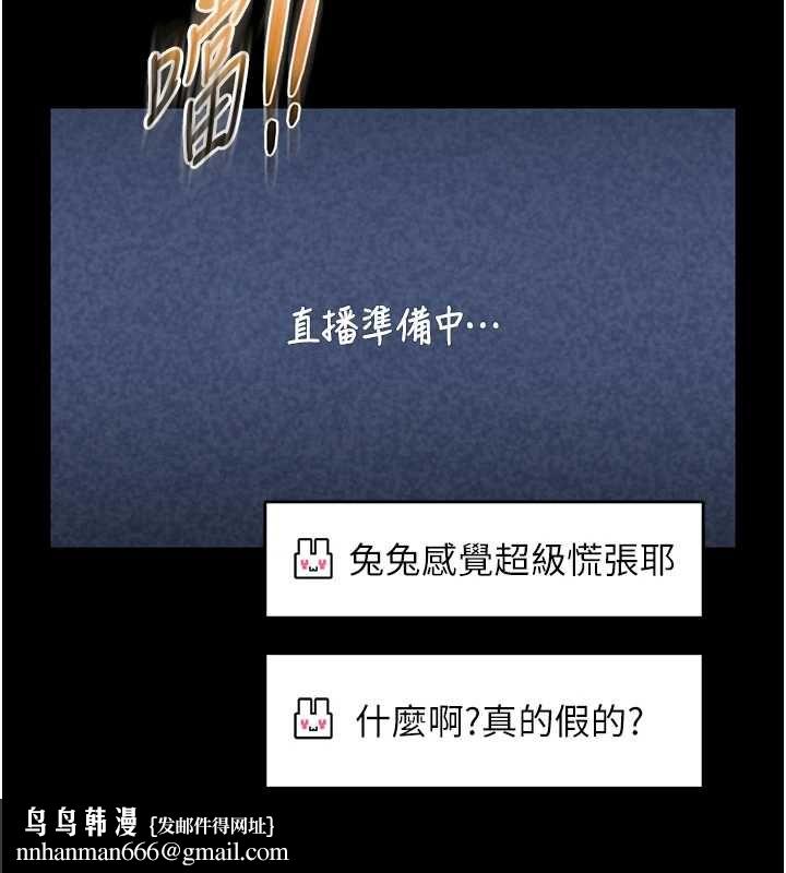 馆长是大野狼 - 第19話-我不是跟誰都這樣做的… - page 97