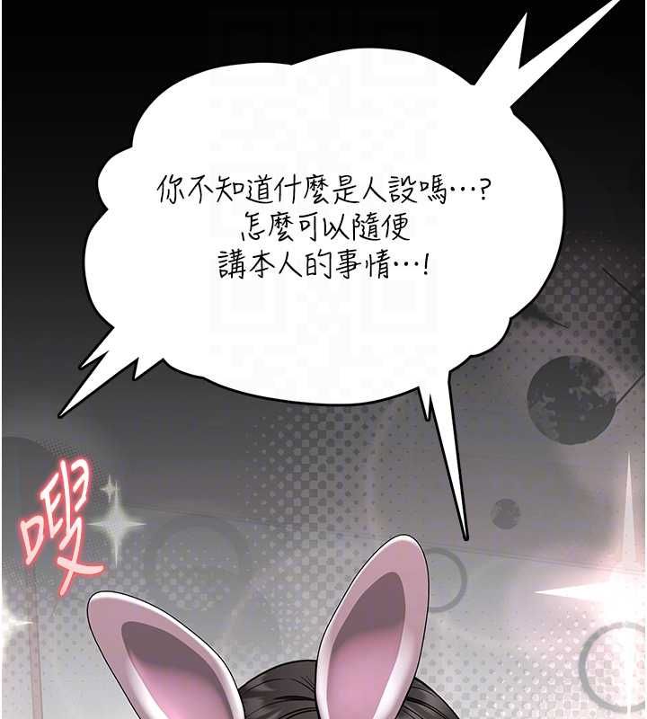 馆长是大野狼 - 第19話-我不是跟誰都這樣做的… - page 99
