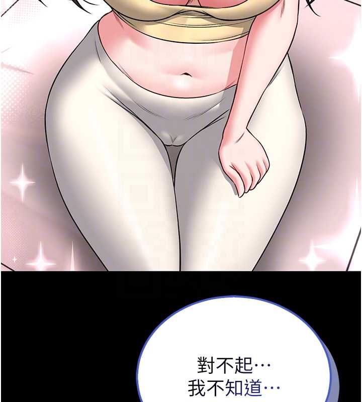 馆长是大野狼 - 第19話-我不是跟誰都這樣做的… - page 101