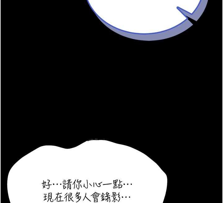 馆长是大野狼 - 第19話-我不是跟誰都這樣做的… - page 102