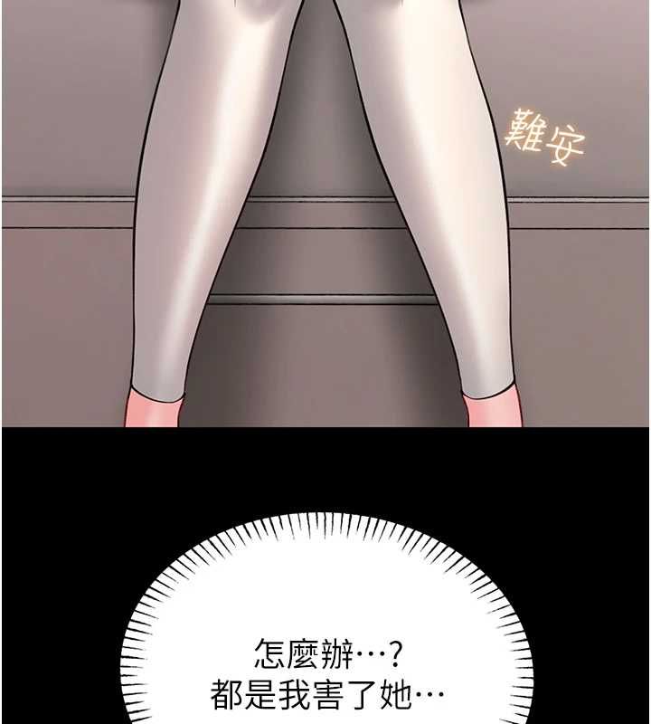 馆长是大野狼 - 第19話-我不是跟誰都這樣做的… - page 104
