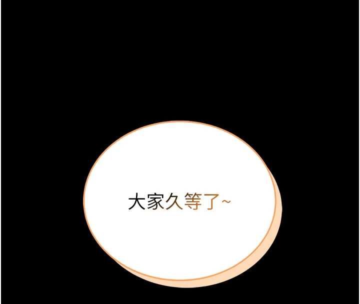 馆长是大野狼 - 第19話-我不是跟誰都這樣做的… - page 106