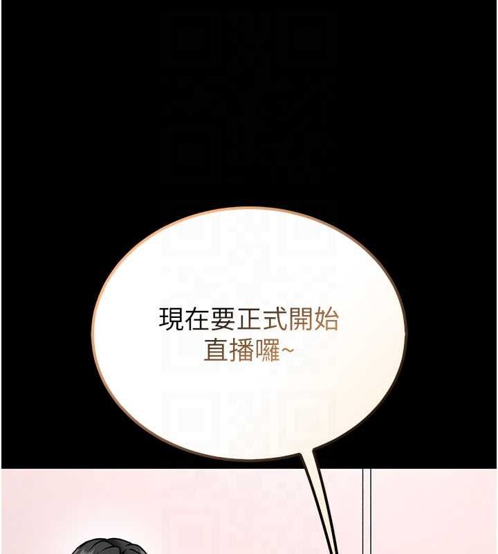 馆长是大野狼 - 第19話-我不是跟誰都這樣做的… - page 107