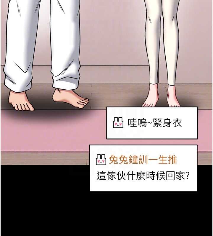 馆长是大野狼 - 第19話-我不是跟誰都這樣做的… - page 109
