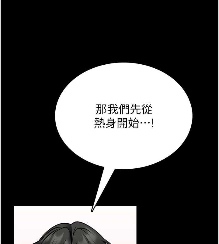 馆长是大野狼 - 第19話-我不是跟誰都這樣做的… - page 111