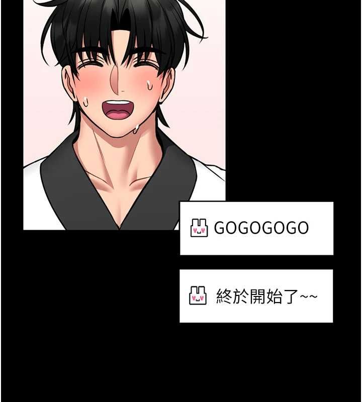 馆长是大野狼 - 第19話-我不是跟誰都這樣做的… - page 112