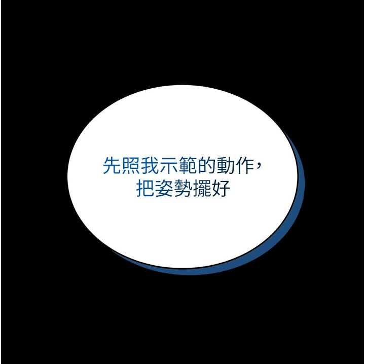 馆长是大野狼 - 第19話-我不是跟誰都這樣做的… - page 113