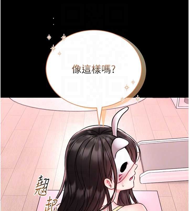 馆长是大野狼 - 第19話-我不是跟誰都這樣做的… - page 114