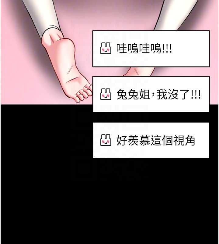 馆长是大野狼 - 第19話-我不是跟誰都這樣做的… - page 116