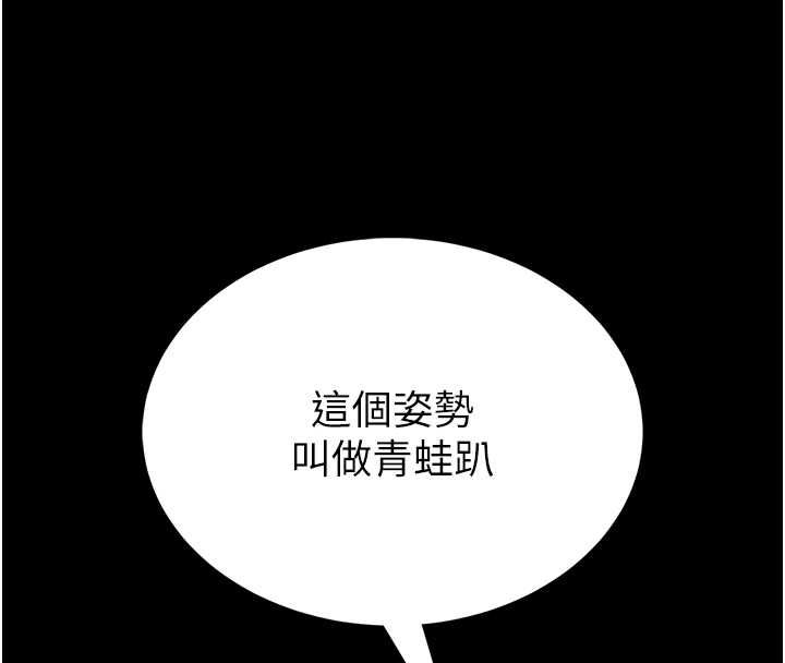 馆长是大野狼 - 第19話-我不是跟誰都這樣做的… - page 117
