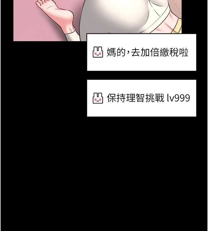 馆长是大野狼 - 第19話-我不是跟誰都這樣做的… - page 119