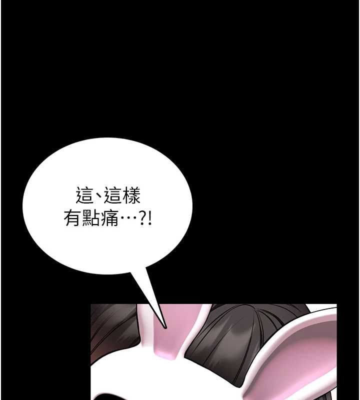 馆长是大野狼 - 第19話-我不是跟誰都這樣做的… - page 126