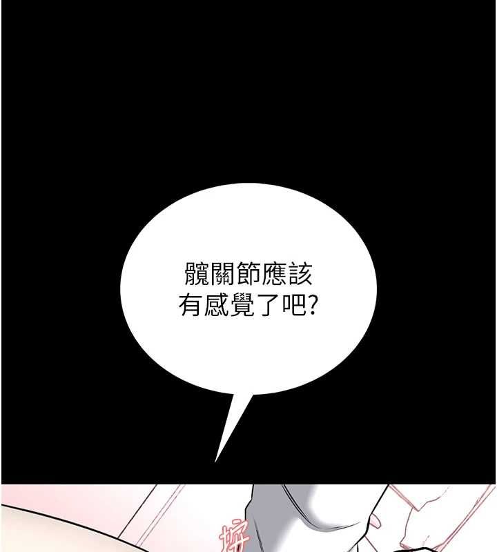 馆长是大野狼 - 第19話-我不是跟誰都這樣做的… - page 128