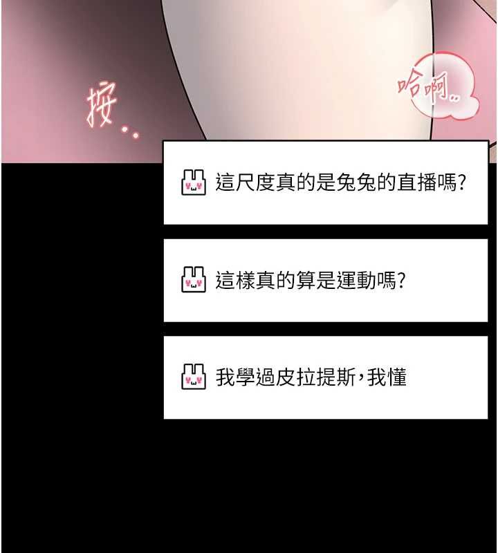 馆长是大野狼 - 第19話-我不是跟誰都這樣做的… - page 130