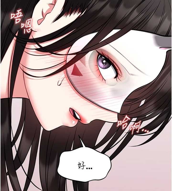 馆长是大野狼 - 第19話-我不是跟誰都這樣做的… - page 132