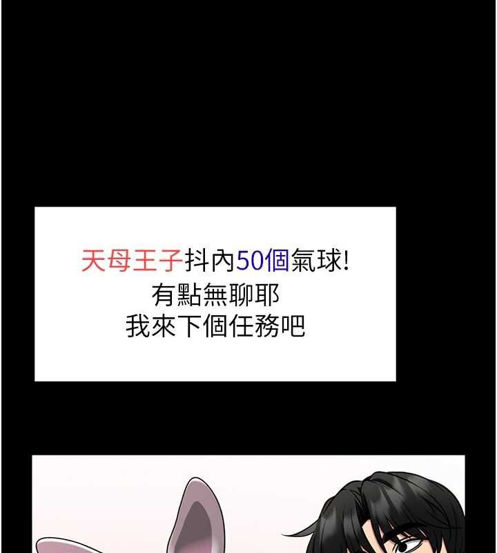 馆长是大野狼 - 第19話-我不是跟誰都這樣做的… - page 134