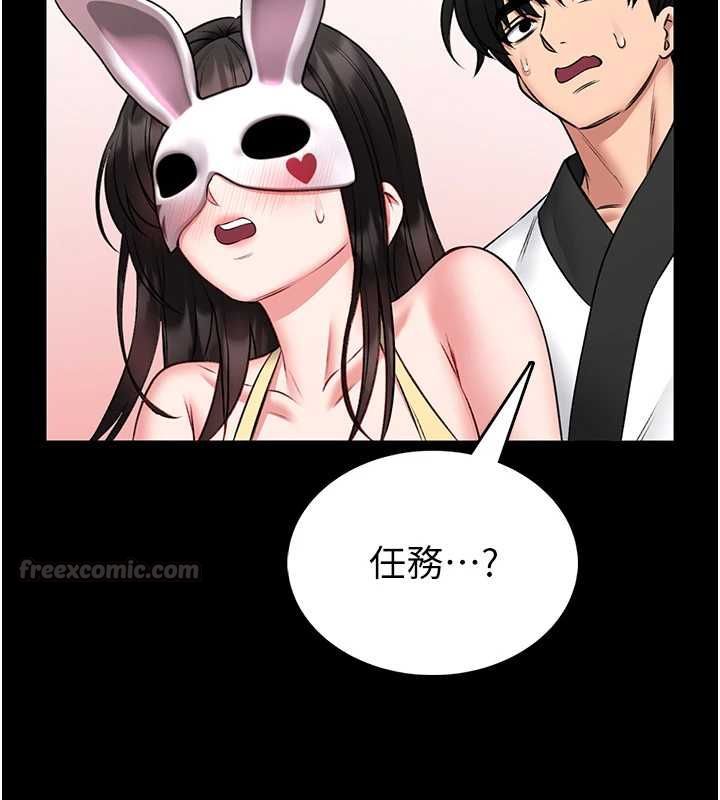 馆长是大野狼 - 第19話-我不是跟誰都這樣做的… - page 135