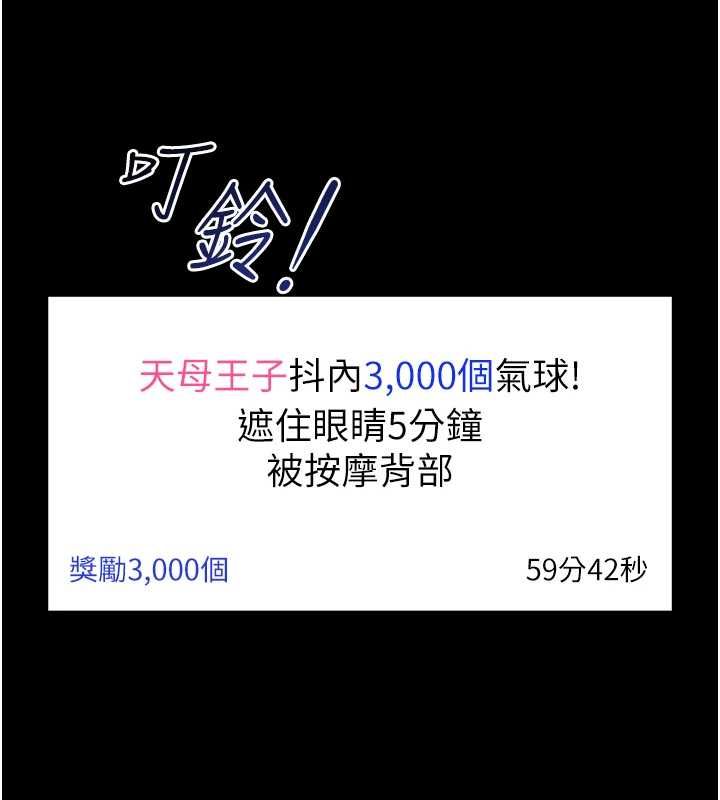 馆长是大野狼 - 第19話-我不是跟誰都這樣做的… - page 136