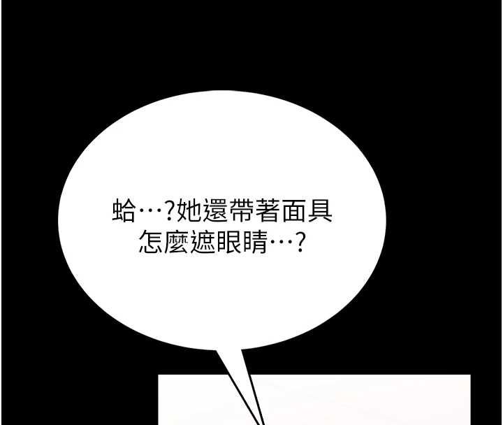 馆长是大野狼 - 第19話-我不是跟誰都這樣做的… - page 137