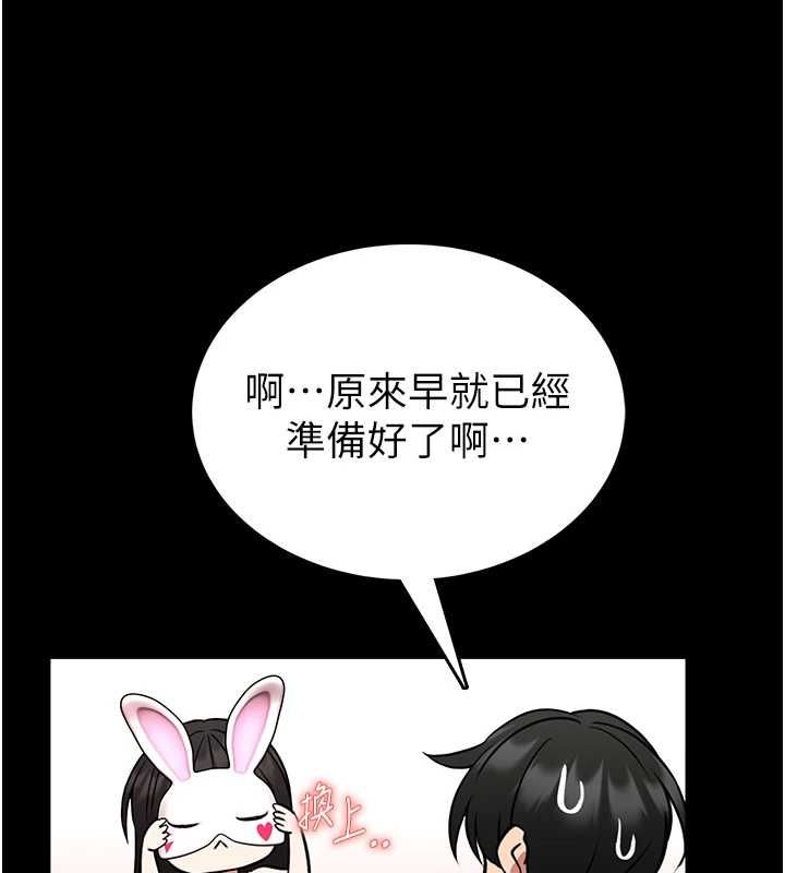 馆长是大野狼 - 第19話-我不是跟誰都這樣做的… - page 139