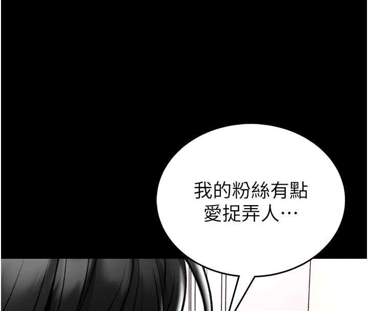 馆长是大野狼 - 第19話-我不是跟誰都這樣做的… - page 141