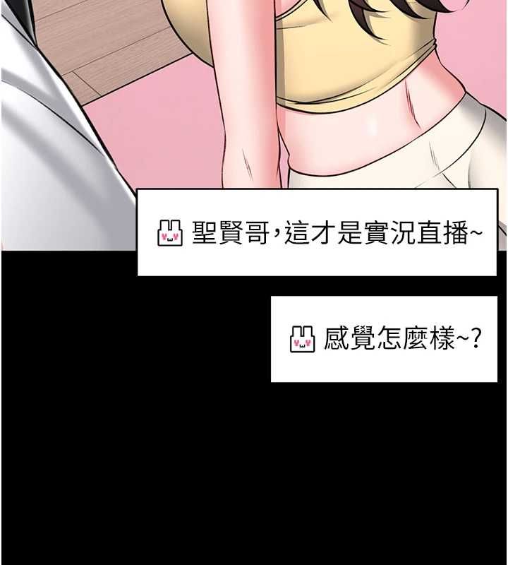 馆长是大野狼 - 第19話-我不是跟誰都這樣做的… - page 143