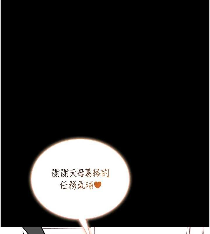 馆长是大野狼 - 第19話-我不是跟誰都這樣做的… - page 144