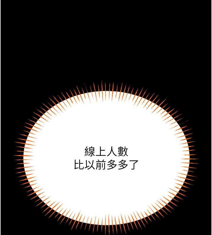 馆长是大野狼 - 第19話-我不是跟誰都這樣做的… - page 147