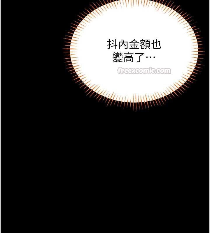 馆长是大野狼 - 第19話-我不是跟誰都這樣做的… - page 150
