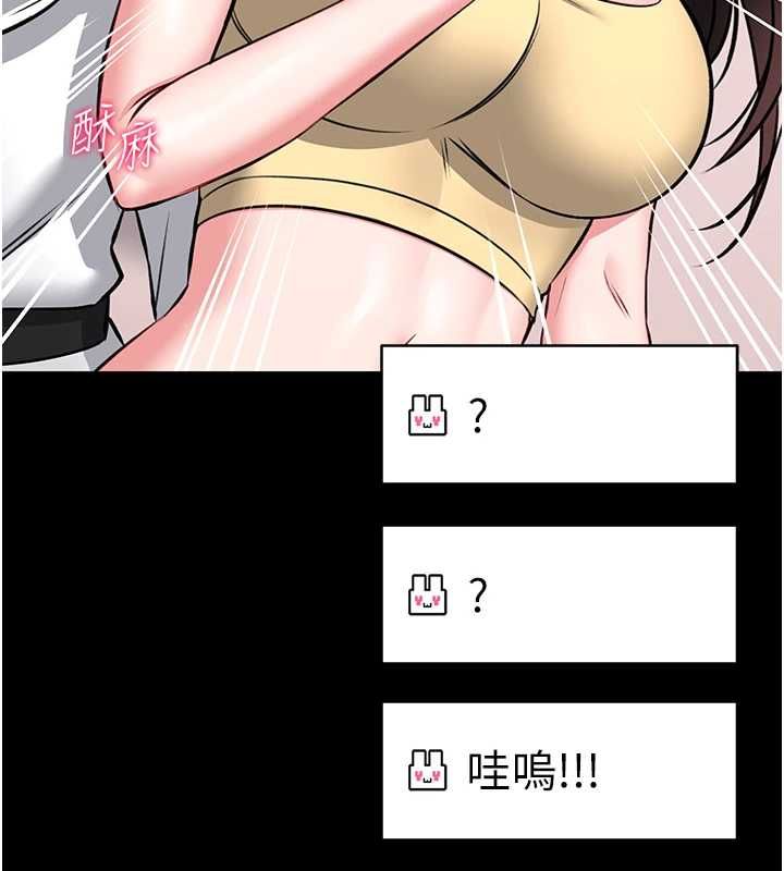 馆长是大野狼 - 第19話-我不是跟誰都這樣做的… - page 155