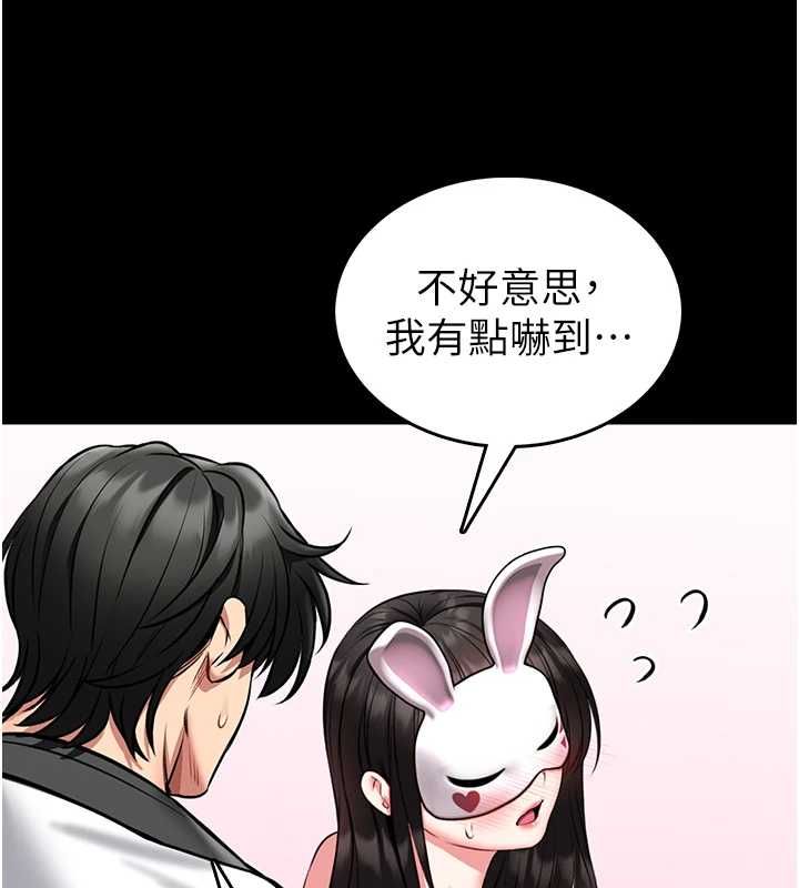 馆长是大野狼 - 第19話-我不是跟誰都這樣做的… - page 157