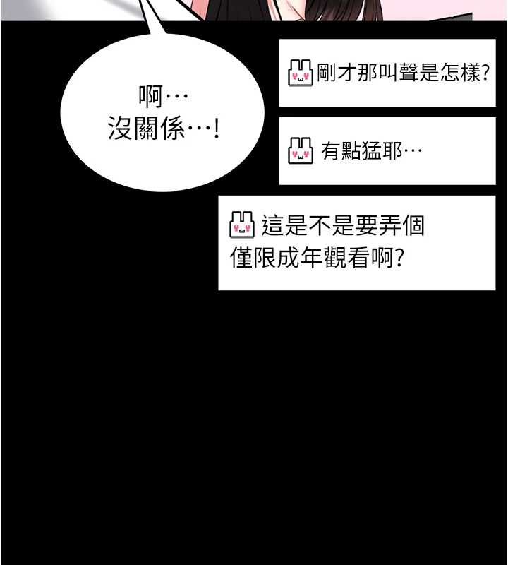 馆长是大野狼 - 第19話-我不是跟誰都這樣做的… - page 158