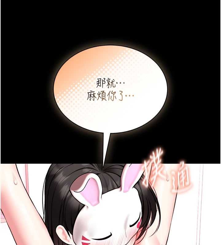馆长是大野狼 - 第19話-我不是跟誰都這樣做的… - page 159